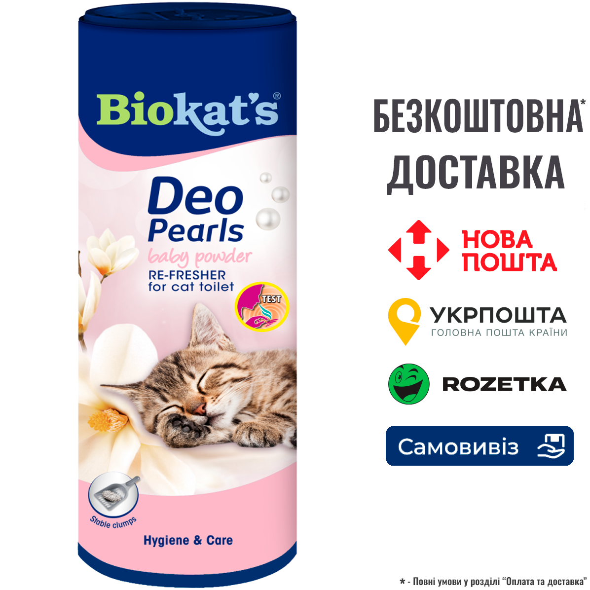 Дезодорант для котячого туалету Biokat's DEO Baby powder 700 г