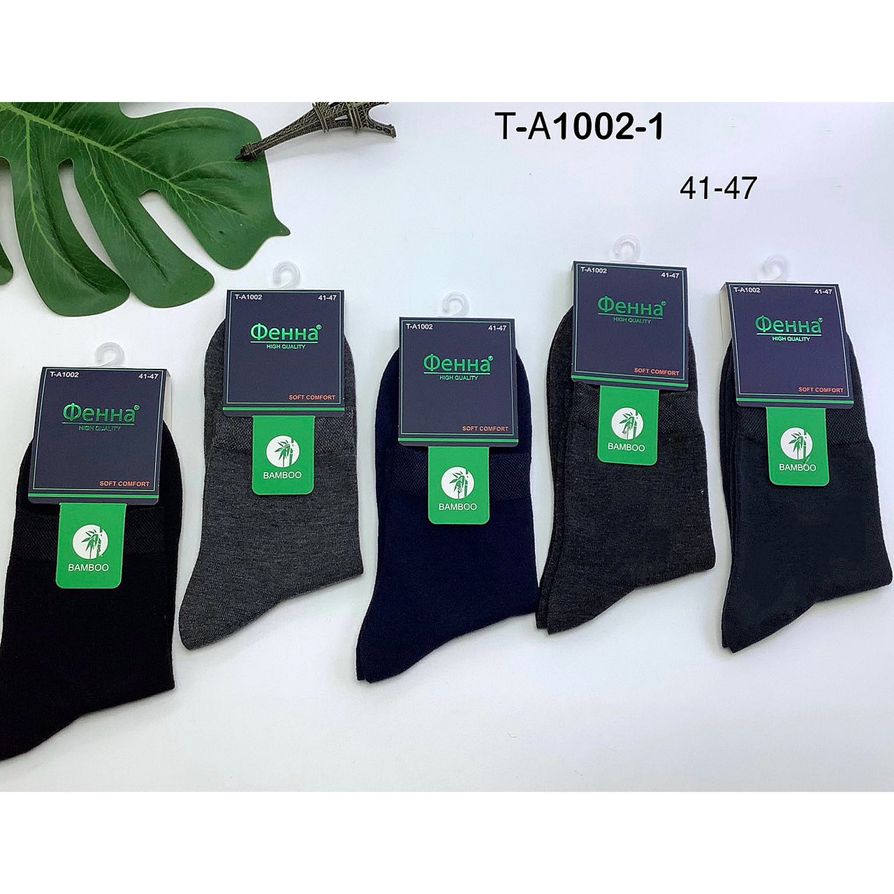 Шкарпетки чоловічі (10пар) Оптом р.41-47 "Гордість" Фенна T-A1002-1, фото 1