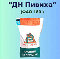 Насіння Кукурудзи (Гібрид) ДН Пивиха, 25 кг Ультраранній, Кормовий, ФАО 180 (Рост Агро, Україна)