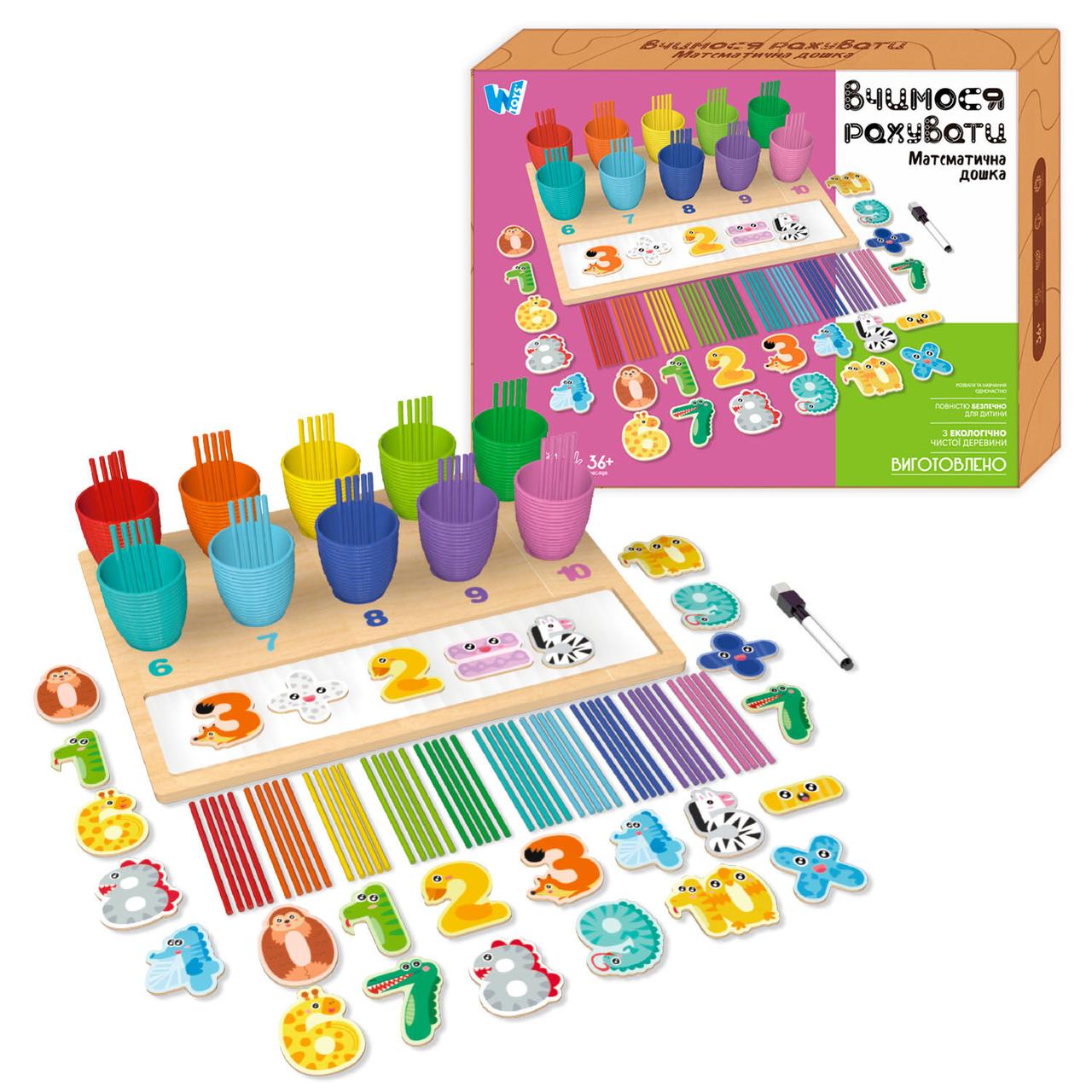 Математична гра C 60405  "WToys", дерев'яні цифри, стаканчики, рахункові палички, цифри, маркер,, фото 1