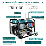 Генератор бензиновий Könner&Söhnen KS 10000E-1/3, фото 4