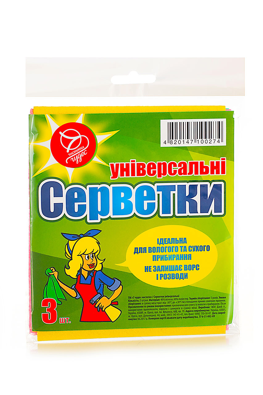 Серветки універсальні віскозні 30см*36см (3шт), фото 1
