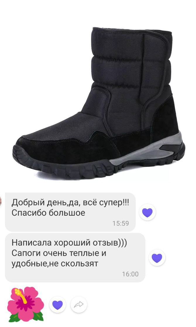 Відгук Чоботи дутики