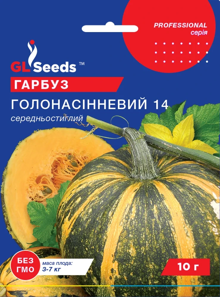 Гарбуз Голонасінневий (10 г),For Hobby , TM GL Seeds