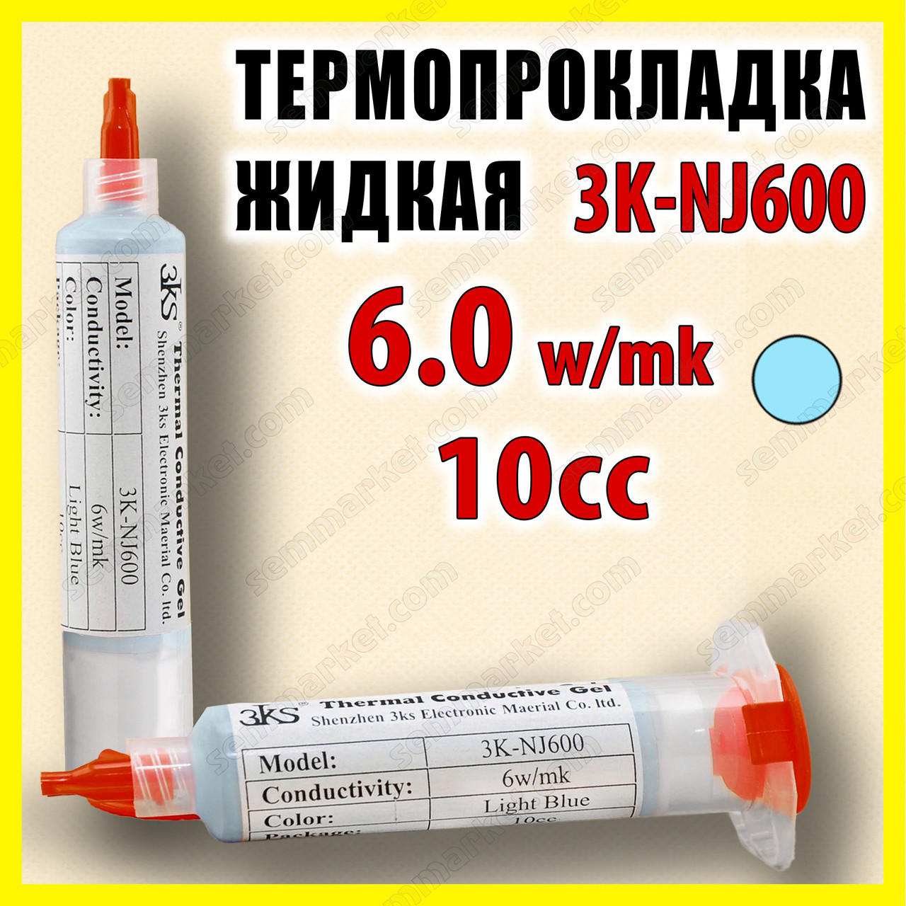 Термопрокладка рідка 3K-NJ600 45 г туба 10cc блакитна 6W/mk термоінтерфейс термогель терможвачка