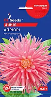 Цинiя Апрiорi (0.25г), For Hobby, TM GL Seeds