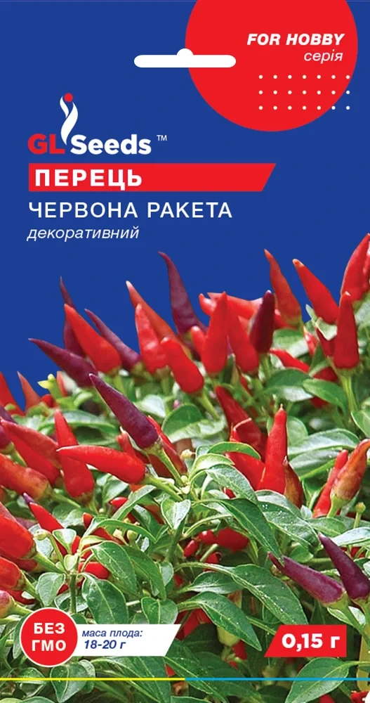 Перець гострий Червона ракета (0.15г), For Hobby, TM GL Seeds