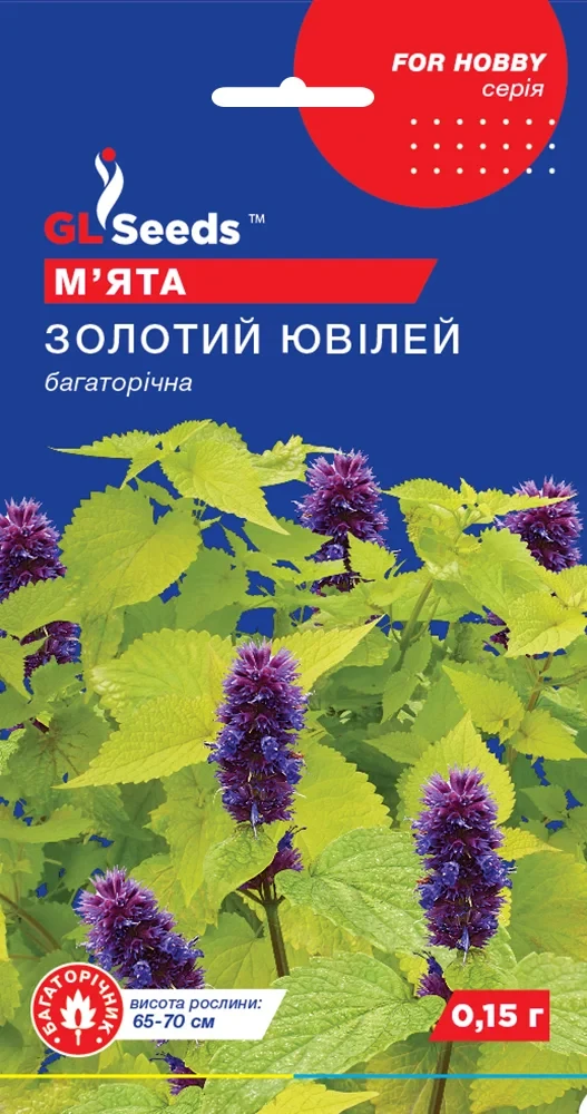 М'ята Золотий Ювiлей (0.15г), For Hobby, TM GL Seeds