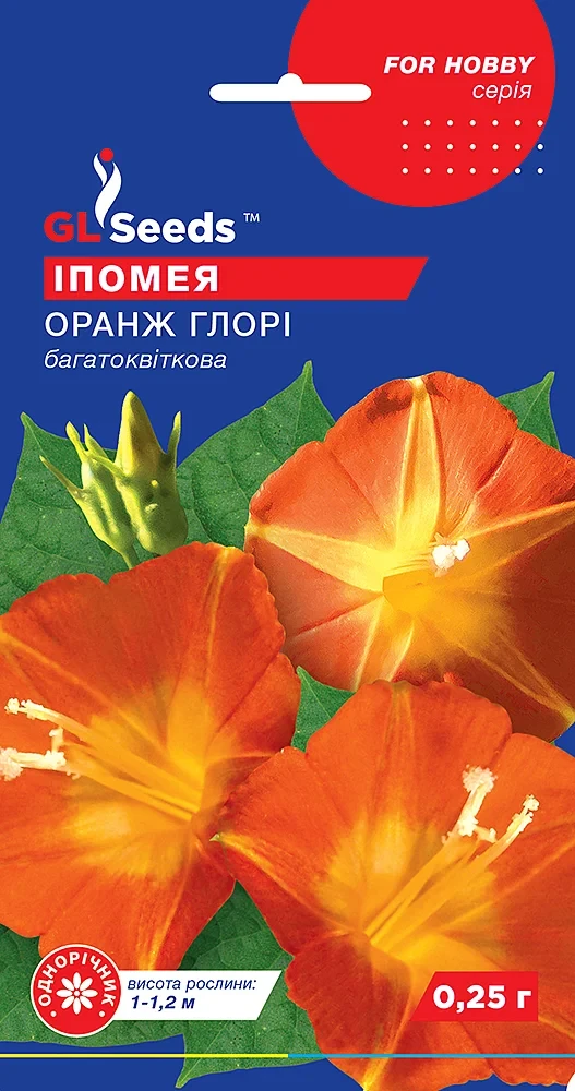 Іпомея Оранж Глорi (0.25г), For Hobby, TM GL Seeds, фото 1