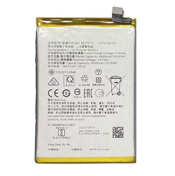 Акумулятор для Oppo A17/A17K/A57 2020 (BLP915)