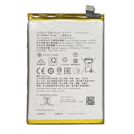 Акумулятор для Oppo A17/A17K/A57 2020 (BLP915), фото 1