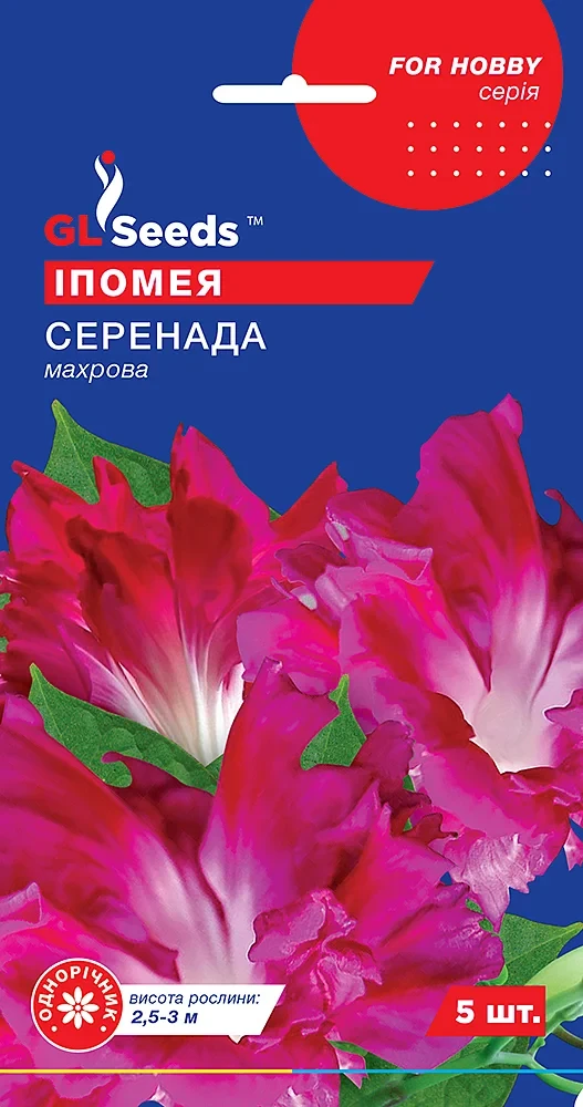 Іпомея махрова Серенада (5шт), For Hobby, TM GL Seeds