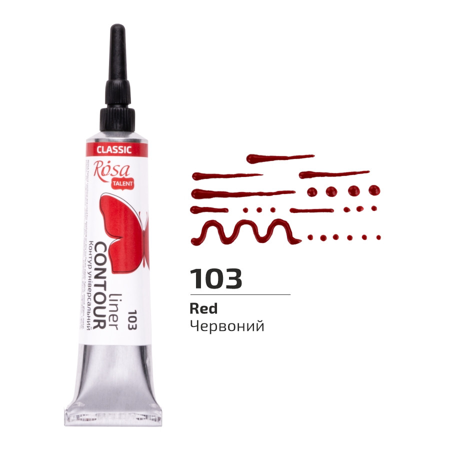 Контур універсальний червоний 20 мл Rosa Talent, 135103, фото 1
