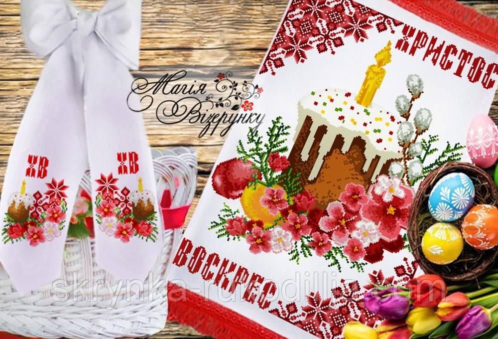 Великодній набір 2 Заготовки для вишивки Пасхальний рушник з бантом (Магія Візерунку)