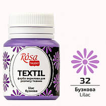 Фарба акрилова для тканини 20 мл Rоsa Talent Бузкова (32)
