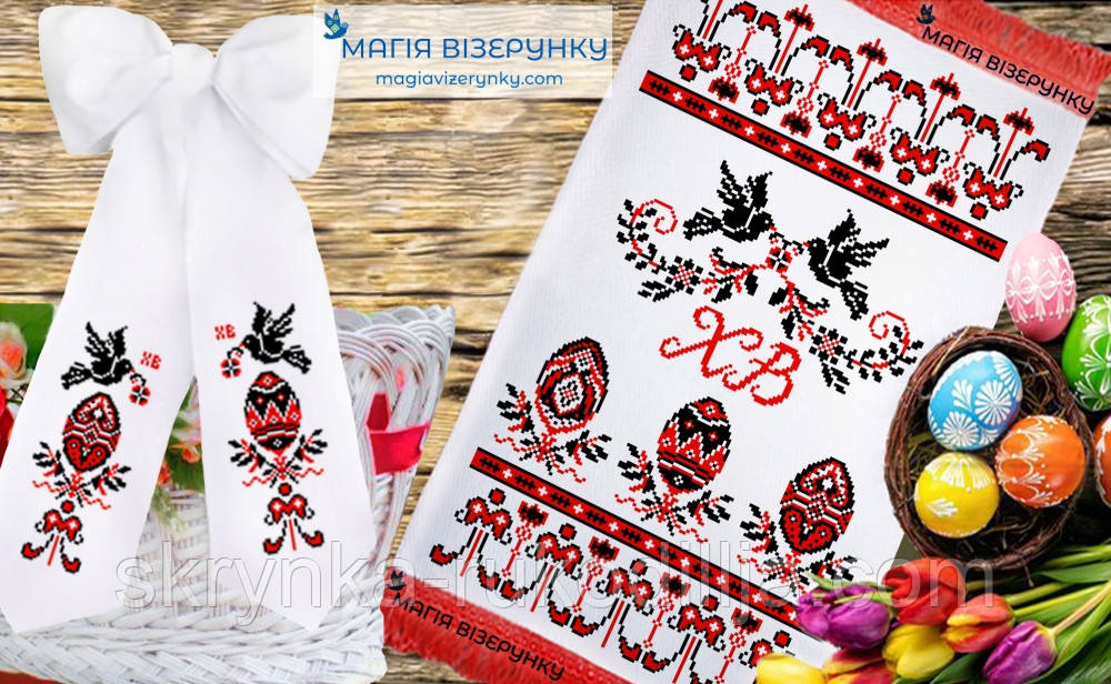 Великодній набір 14 Заготовки для вишивки Пасхальний рушник з бантом (Магія Візерунку)