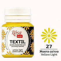 Фарба акрилова для тканин 20 мл Rоsa Talent Жовта світла (27)