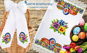 Великодній набір 24 Заготовки для вишивки Пасхальний рушник з бантом (Магія Візерунку)