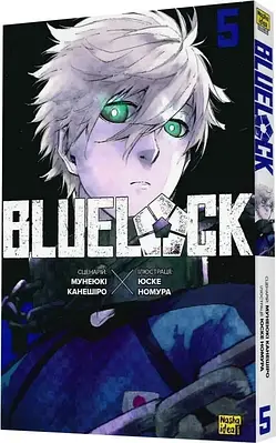 Книга Синя тюрма (Blue lock). Том 5. Мунеюкі Канешіро
