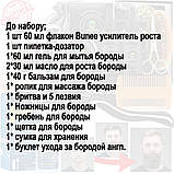 Для росту й догляду за бородою та вусами Barbers XXL, сироватка пришвидшувач росту бороди, бальзам, фото 2