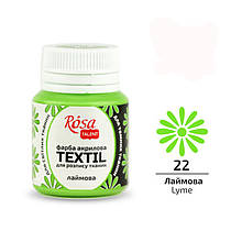 Фарба акрилова для тканини 20 мл Rоsa Talent Лаймова (22)