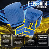 Боксерські рукавиці PowerPlay 3021 Ukraine Синьо-Жовті 14 унцій, фото 10