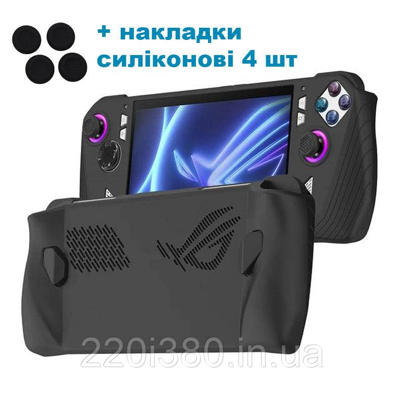 Силіконовий чохол для Asus Rog Ally (чорний) + накладки у подарунок