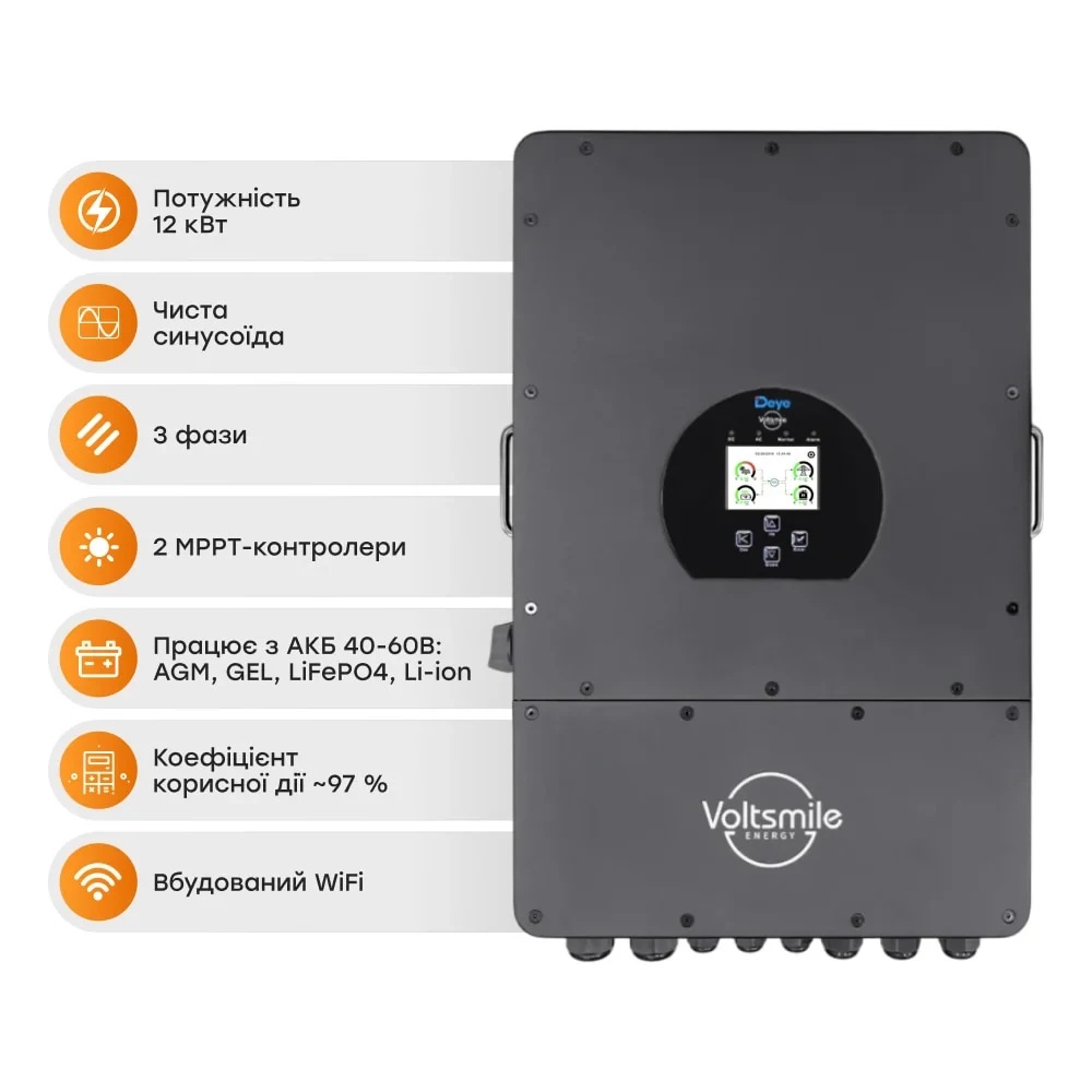 Гібридний трифазний інвертор Voltsmile 12kW hybrid EU-IP65, фото 1