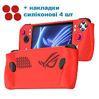 Силіконовий чохол для Asus Rog Ally (червоний) + накладки у подарунок