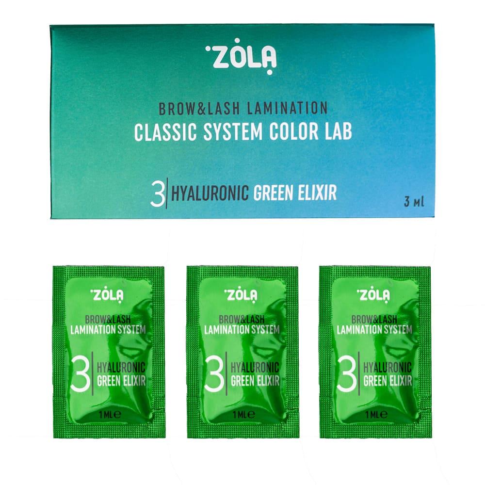 Набір для ламінування вій та брів ZOLA Color Lab 03 HYALURONIC GREEN ELIXIR у саші (3*1 мл)