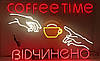 Неонова LED вивіска Coffee Time Відчинено 1000x600 мм від Dvorik Led, фото 3