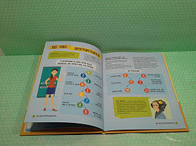 Ранок Маслова Хочу стати айтішником, фото 4