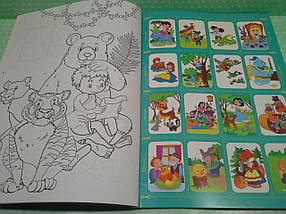 Канц Розмальовка А4/32 "Апельсин" /РМ-06/ "64 сторінки з кол наліпк." вн. бл. 120 г/м 4 різновид (8), фото 3