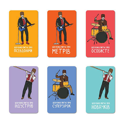 Шевченко питає про українську музику. Розмовна гра. ORNER, фото 2