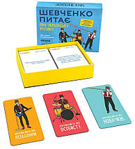 Шевченко питає про українську музику. Розмовна гра. ORNER, фото 4