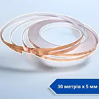 Мідна фольга стрічка одностороння струмопровідна 5 мм х 30 м. Соковитий клей з одного боку.