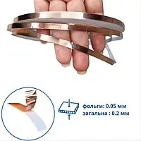 Мідна фольга стрічка одностороння струмопровідна 5 мм х 20 м. Соковитий клей з одного боку.