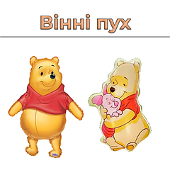 Вінні Пух