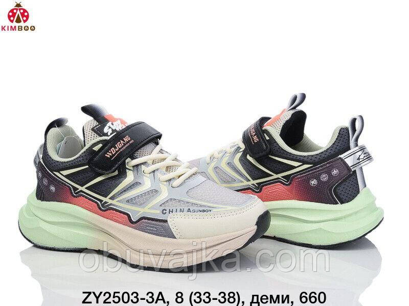 Спортивне взуття Дитячі кросівки 2025 оптом в Одесі від фірми Kimboo (32-37)