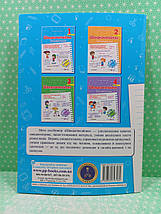 001 кл НУШ 001 кл Тренувальник Швидкочитайлик Савчук ПіП (навч посібник), фото 3