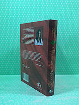 Теза Павленко Русалонька із 7+В (Кн.4) в тенетах лабіринту, фото 3