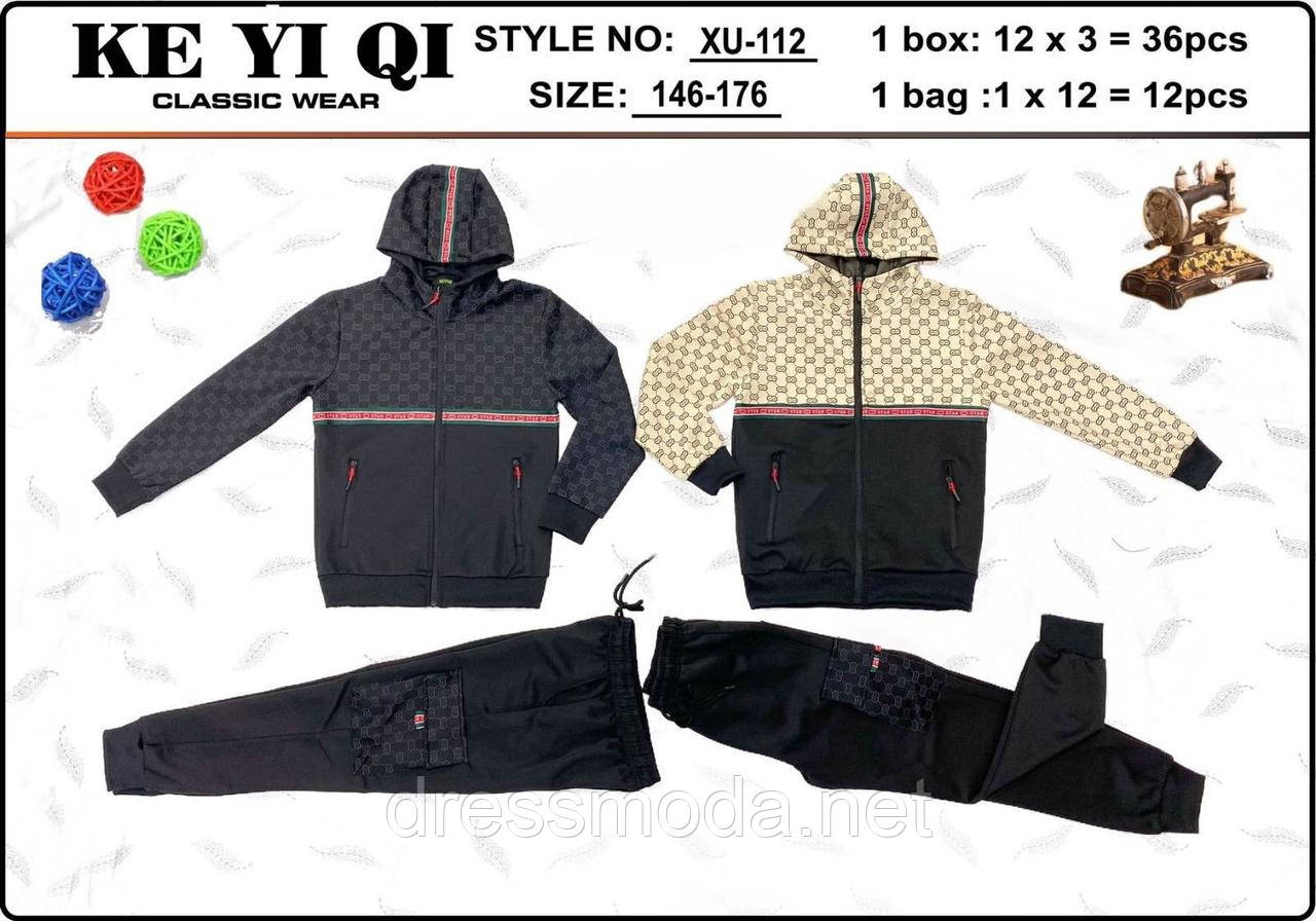 Костюм для хлопців двійка Ke Yi Qi 146-176 p.p.
