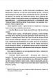 Книга Замок із кришталю - Ірина Грабовська (9786171706286), фото 4