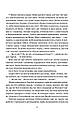 Книга Замок із кришталю - Ірина Грабовська (9786171706286), фото 5