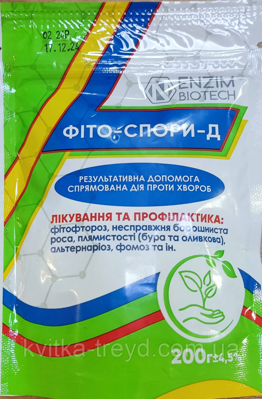 ФІТО-СПОРИ-Д, паста, 200 г, фото 1