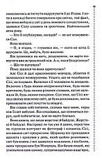 Книга «Фатальне благословення». Автор - Луїза Пенні, фото 5