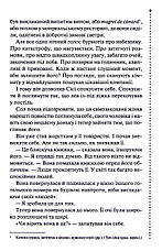 Книга «Фатальне благословення». Автор - Луїза Пенні, фото 6