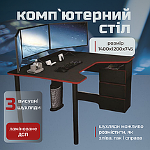 Комп'ютерний стіл геймерський Буст письмовий кутовий сучасний ігровий для пк комп'ютера геймера школяра геймерські столи, фото 3
