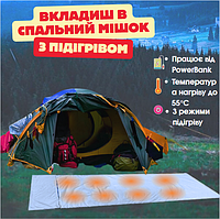 Простирадло з підігрівом, вкладиш в спальний мішок від USB PowerBank, 90х220 см, Ekvator