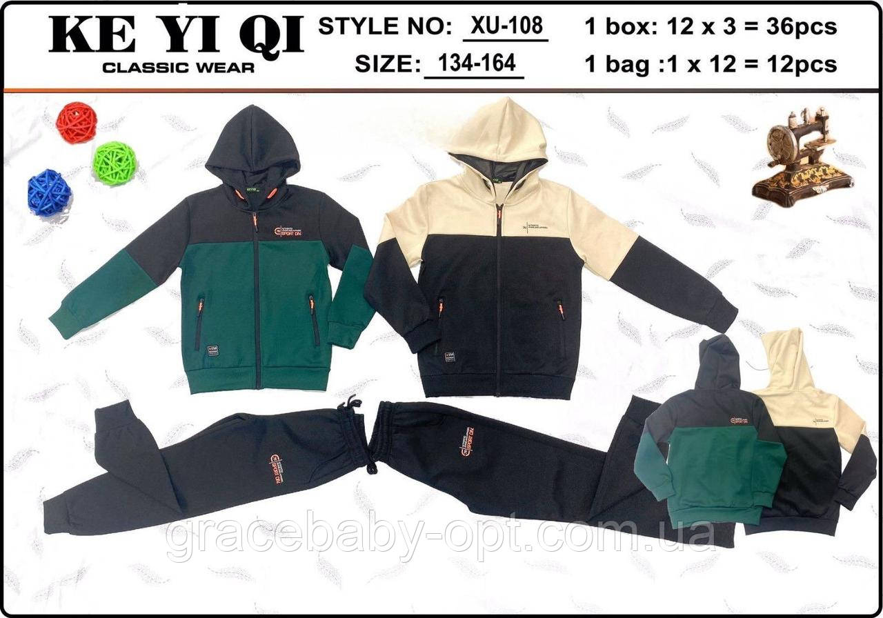 Спортивний костюм 2 в 1 для хлопчика, KE YI QI, 134-164 см, № XU-108, фото 1